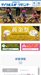 Mobile Screenshot of csc.or.jp