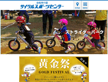 Tablet Screenshot of csc.or.jp