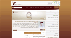 Desktop Screenshot of csc.org.sa