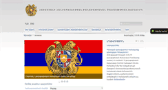 Desktop Screenshot of csc.am