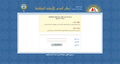 Desktop Screenshot of help.csc.gov.kw