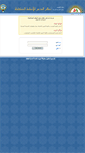 Mobile Screenshot of help.csc.gov.kw