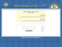 Tablet Screenshot of help.csc.gov.kw